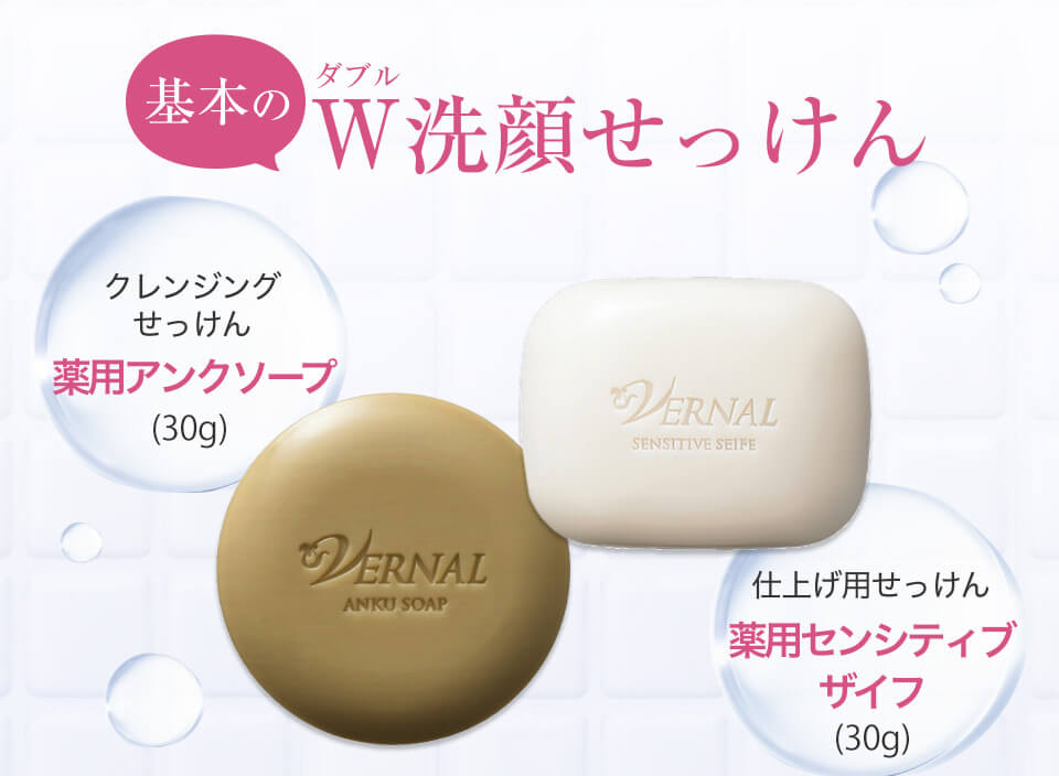 ヴァーナル VERNAL洗顔石鹸 アンクソープ センシティブザイフ 各3個 VERNAL [薬用]センシティブザイフ 90g 石鹸 せっけん 洗顔 敏感